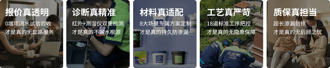 石家庄防水抢修服务