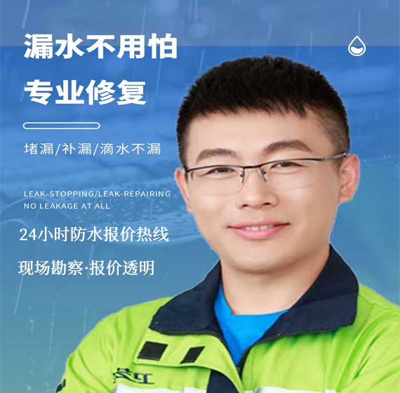石家庄防水免费报价